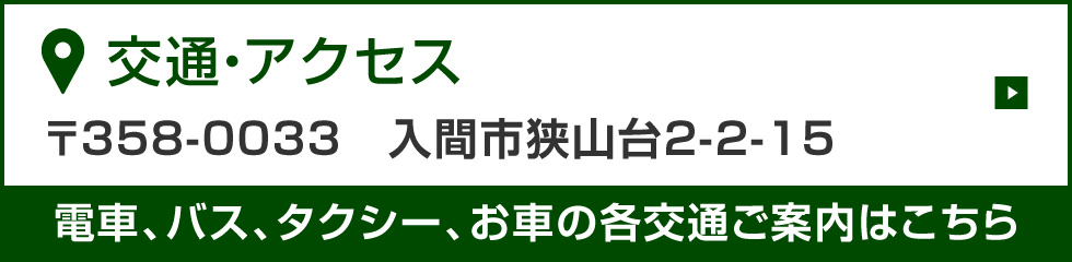 埼玉の動物病院 埼玉動物医療センター